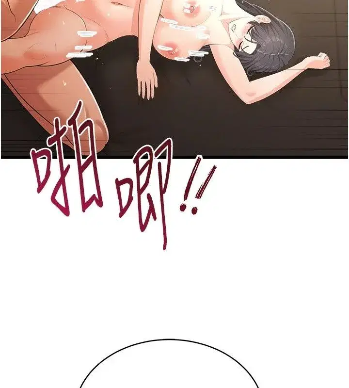 第17話 - 第143页