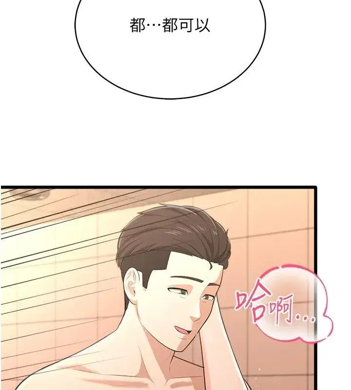 第17話 - 第144页