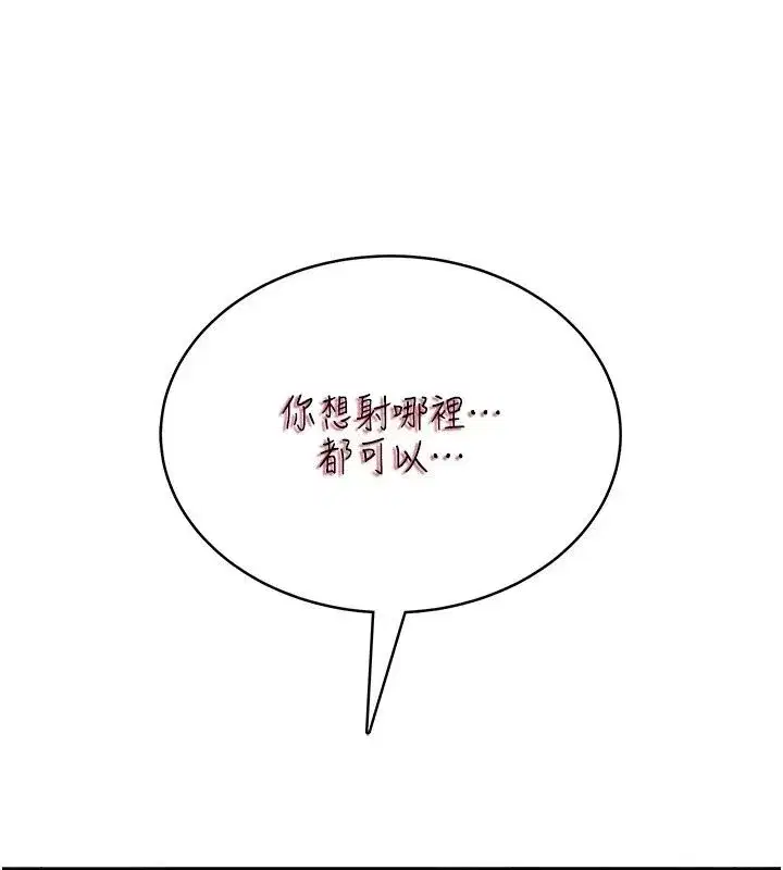 第17話 - 第147页