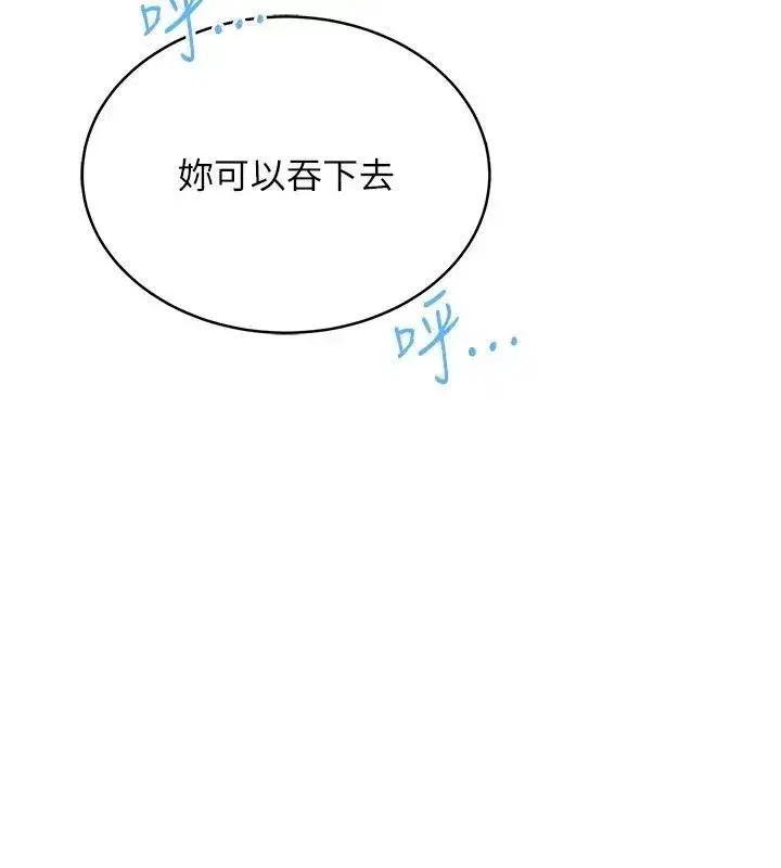 第17話 - 第156页