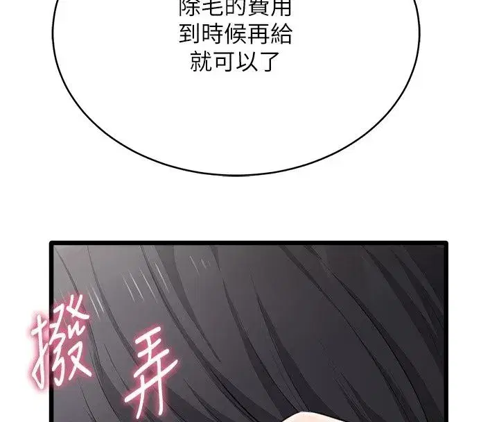 第17話 - 第166页