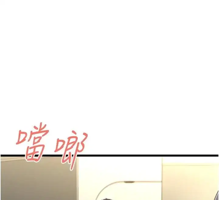 第17話 - 第174页