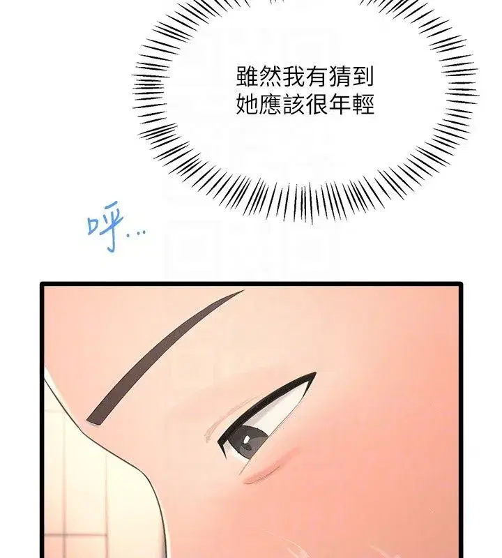第17話 - 第23页