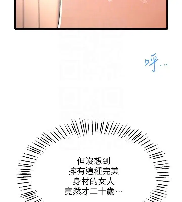 第17話 - 第24页