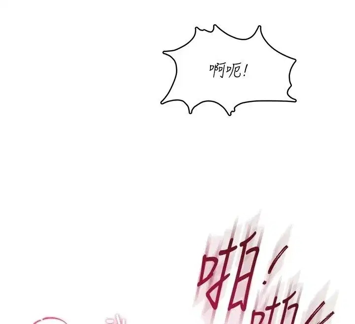 第17話 - 第29页