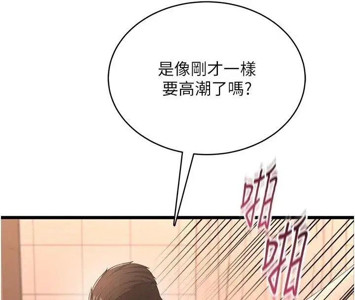 第17話 - 第46页