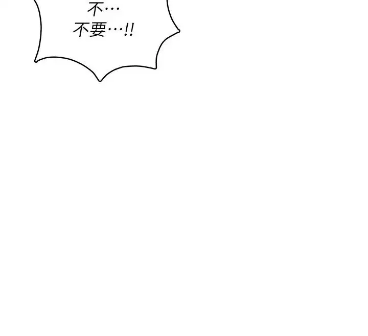 第17話 - 第54页