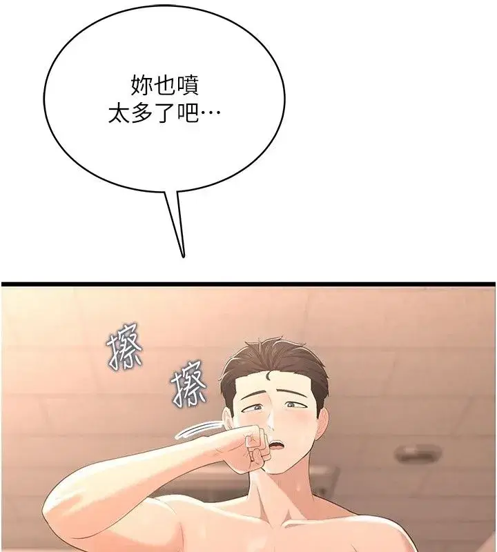 第17話 - 第55页
