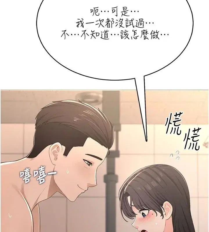 第17話 - 第77页