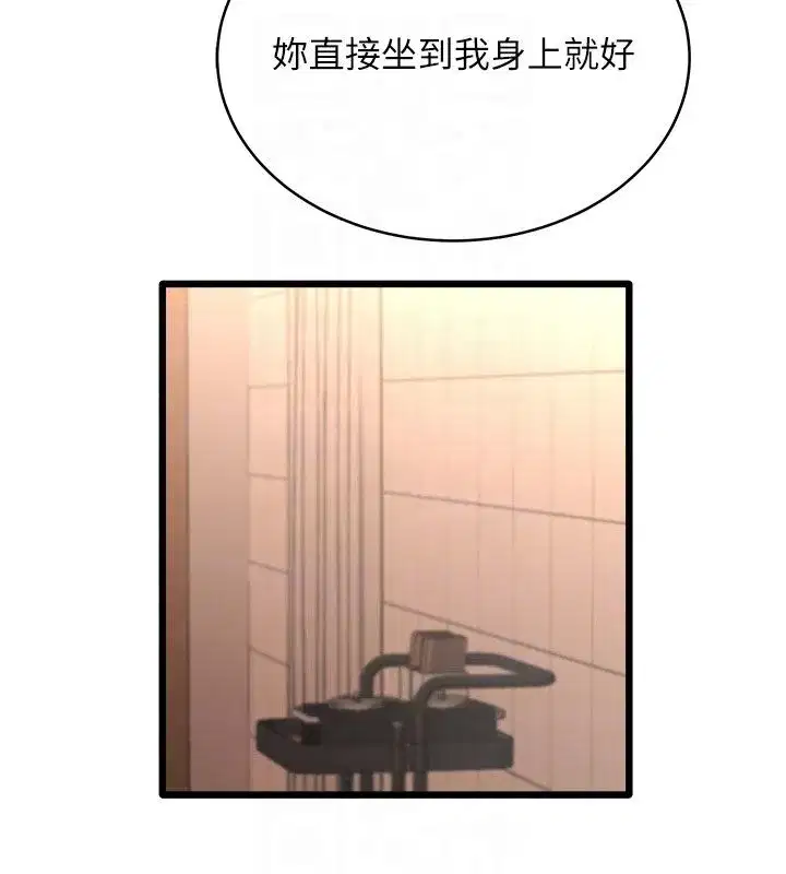 第17話 - 第80页