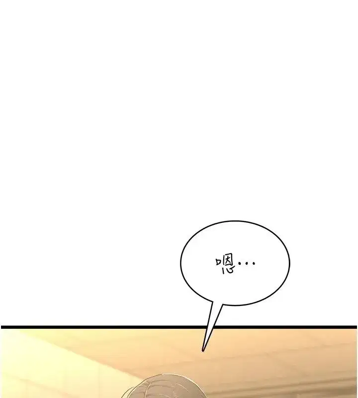 第17話 - 第91页
