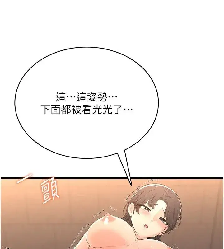 第17話 - 第94页
