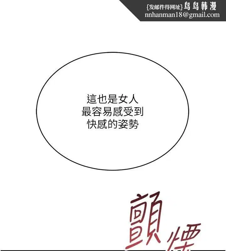 第17話 - 第96页