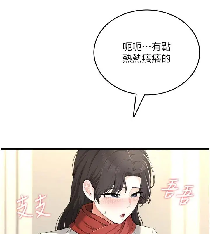 第18話 - 第10页