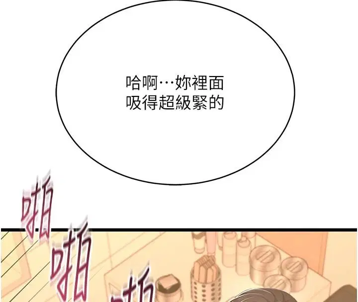 第18話 - 第102页