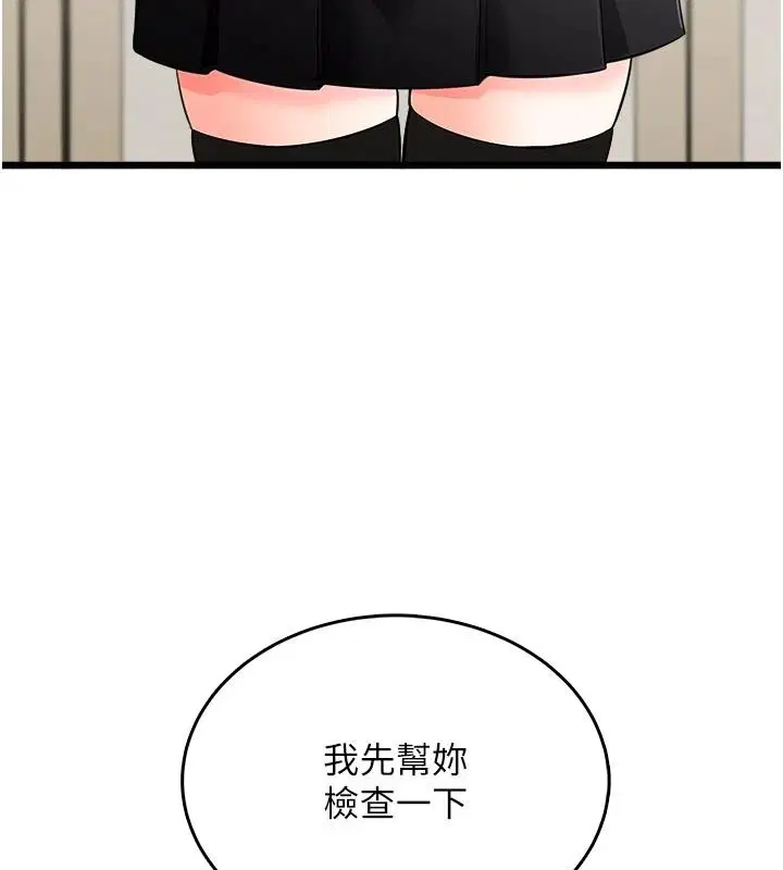 第18話 - 第12页
