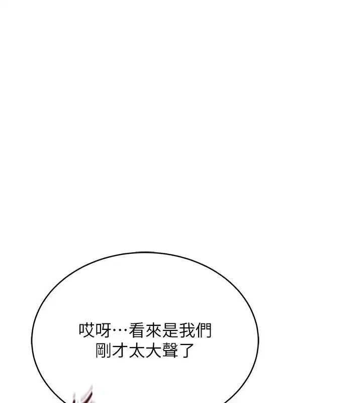 第18話 - 第123页