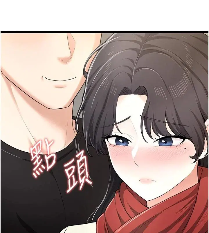 第18話 - 第17页