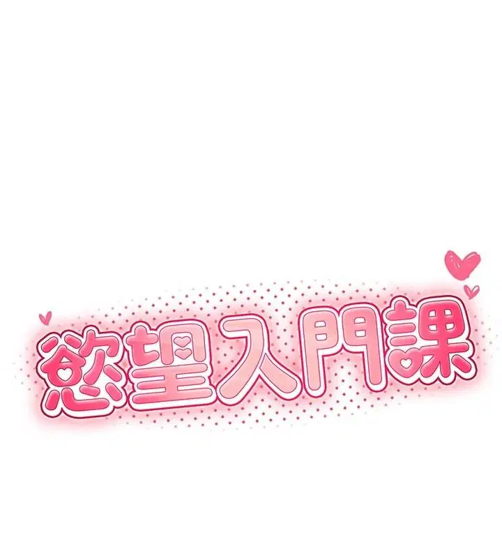 第18話 - 第19页