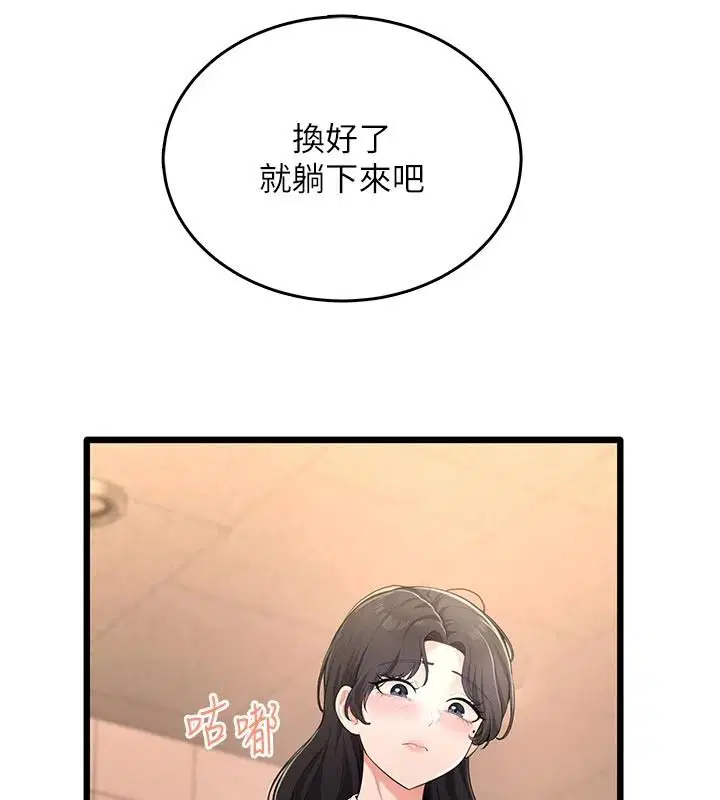 第18話 - 第24页