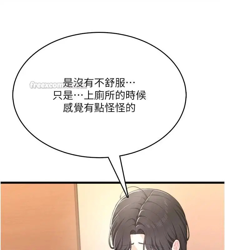 第18話 - 第30页