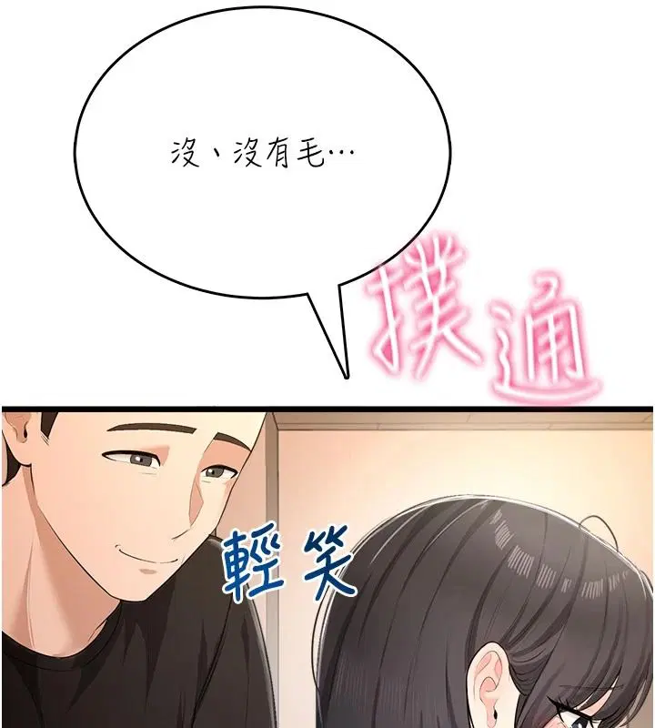 第18話 - 第37页