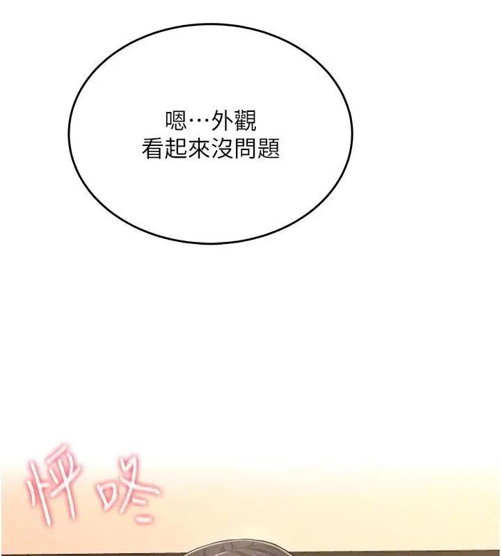 第18話 - 第43页