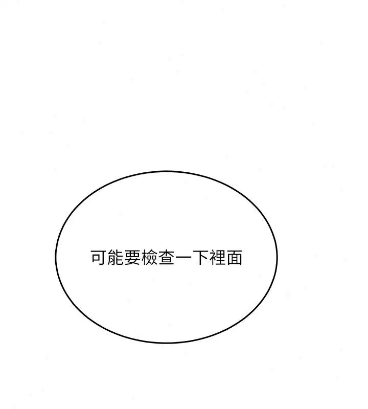 第18話 - 第46页