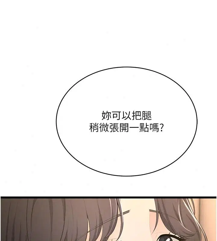 第18話 - 第49页