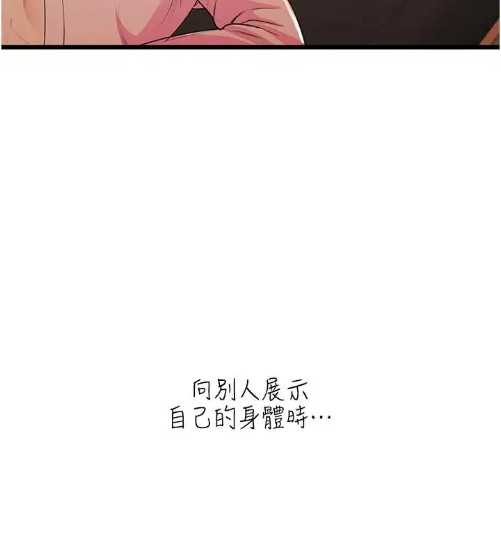 第18話 - 第53页