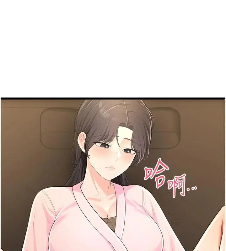 第18話 - 第54页