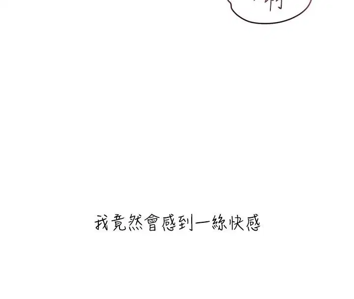 第18話 - 第56页