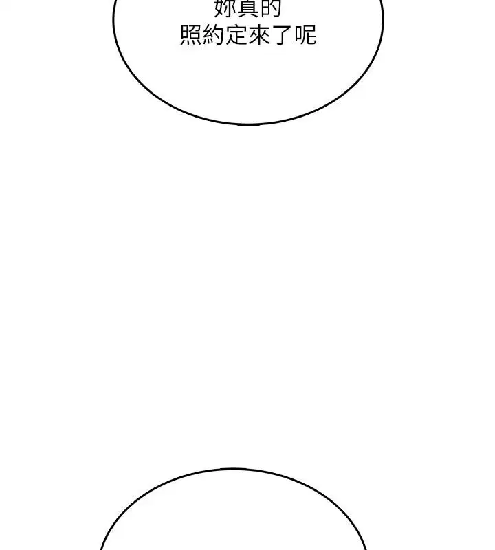 第18話 - 第7页