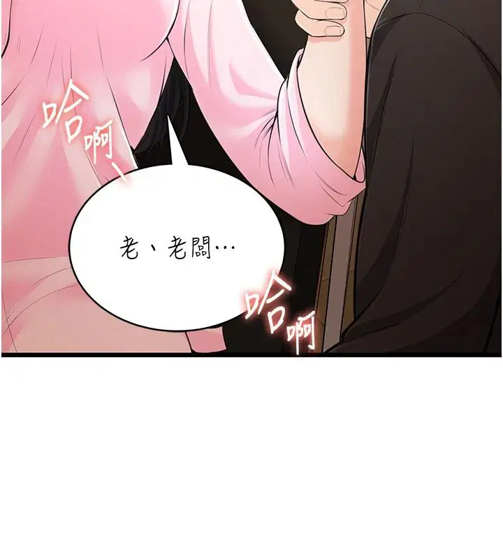 第18話 - 第73页