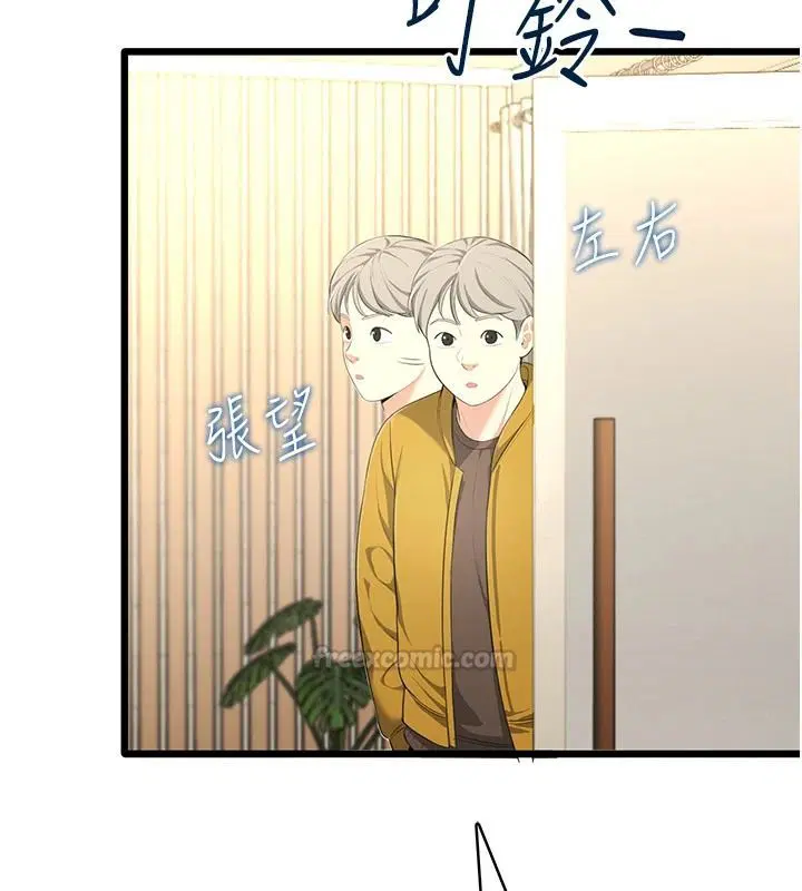 第18話 - 第75页