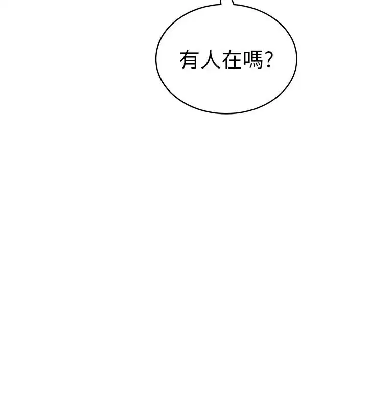 第18話 - 第76页