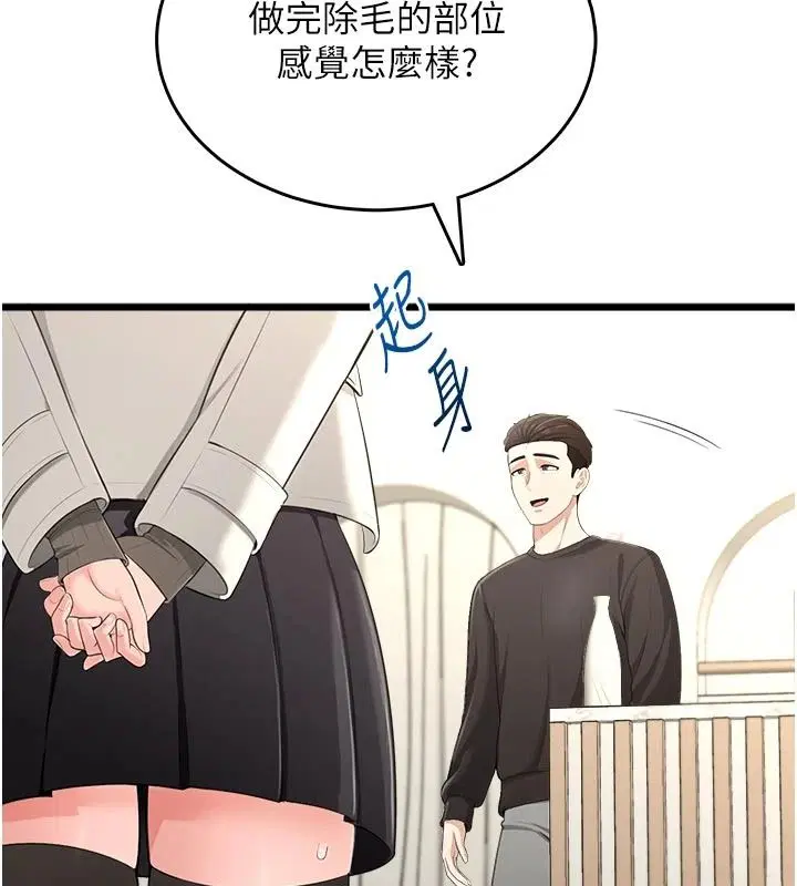 第18話 - 第8页