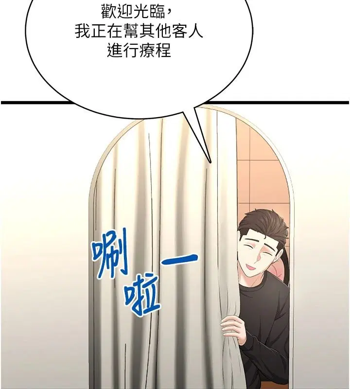 第18話 - 第80页