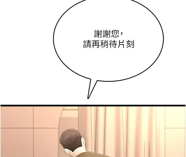 第18話 - 第85页