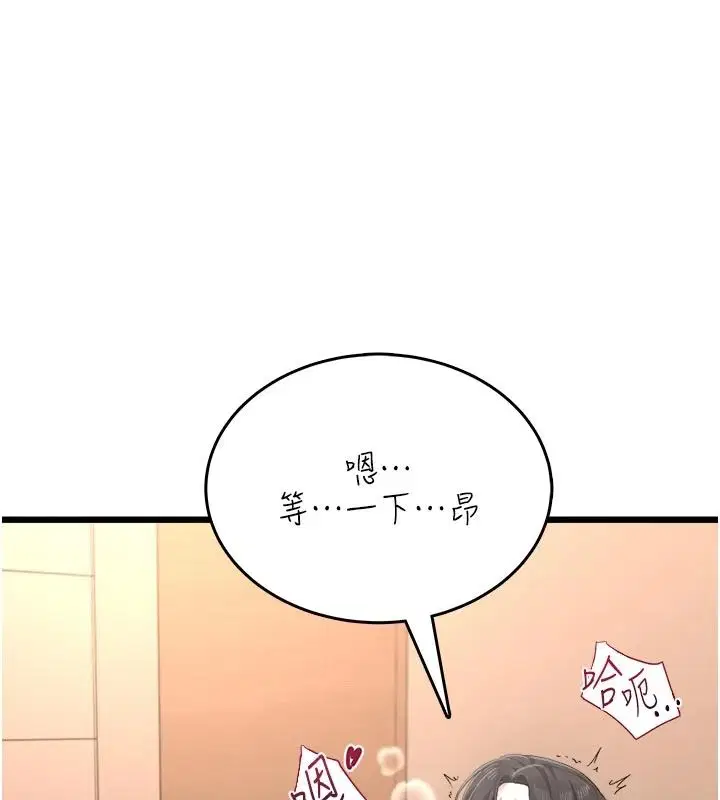 第18話 - 第92页