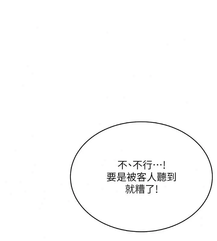 第18話 - 第95页