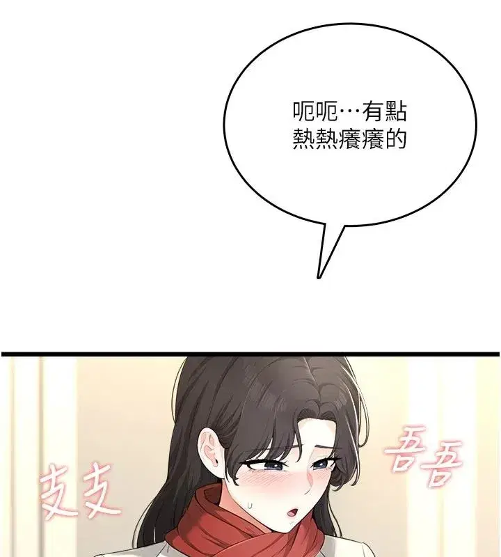 第19話 - 第10页