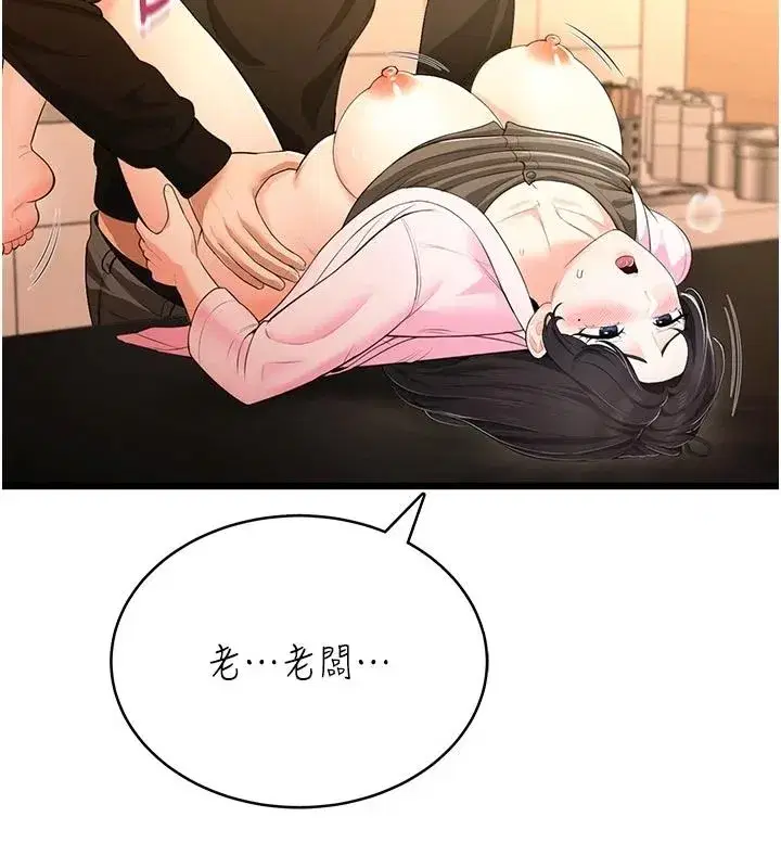 第19話 - 第115页