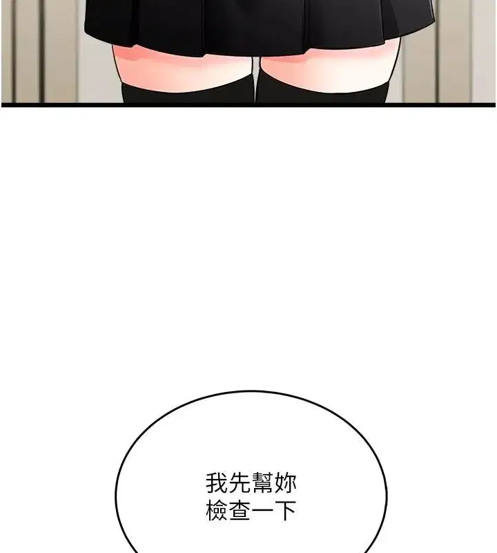 第19話 - 第12页