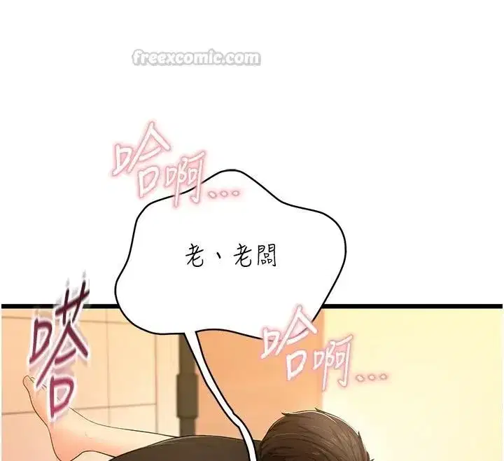 第19話 - 第120页