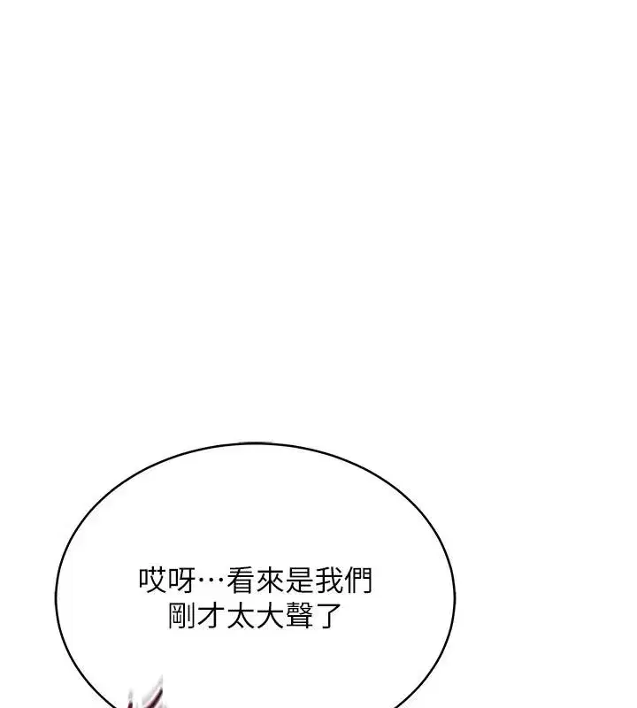 第19話 - 第123页