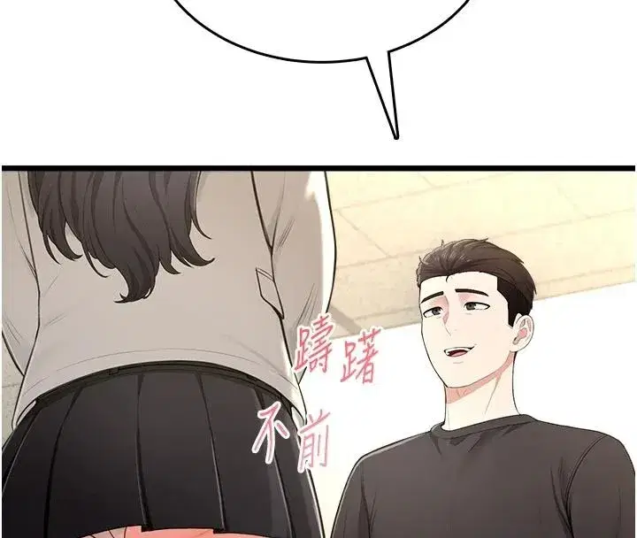 第19話 - 第13页