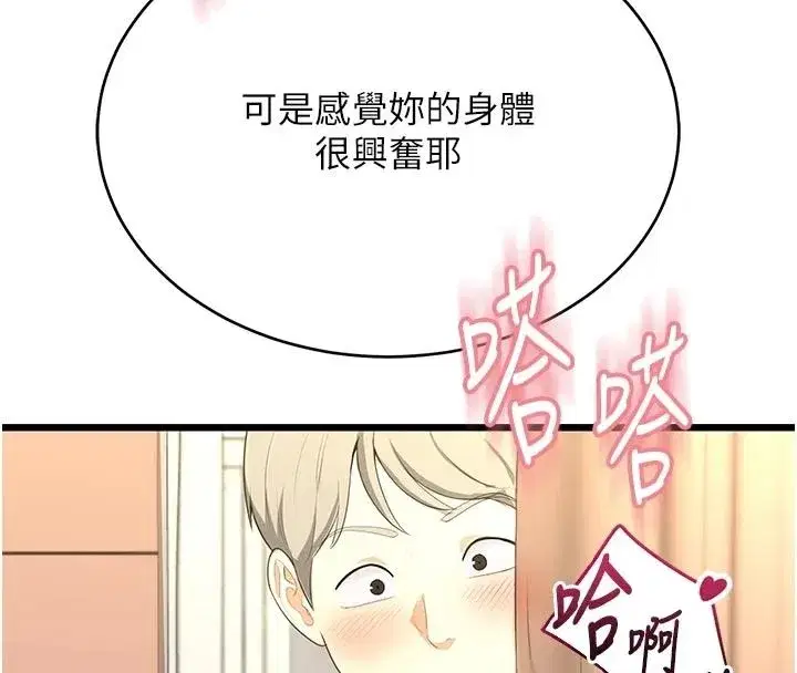 第19話 - 第131页