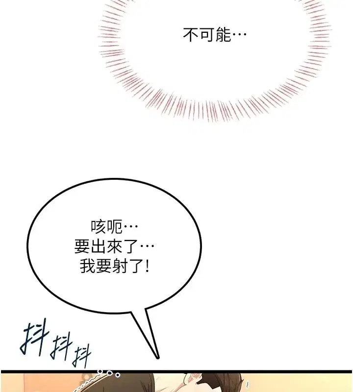 第19話 - 第134页