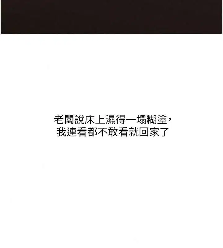 第19話 - 第144页